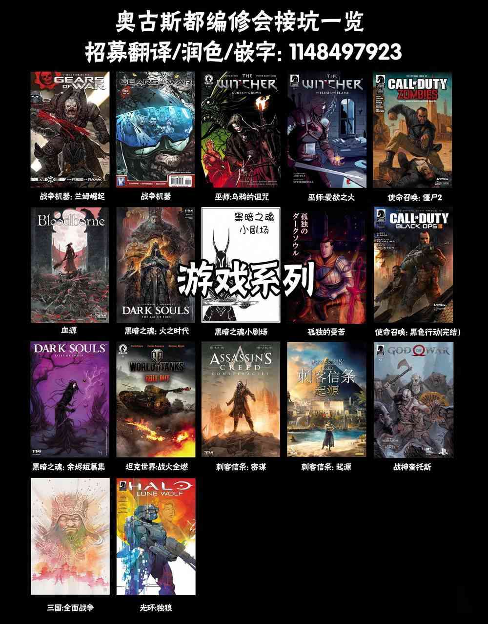 战争机器 16卷 第21页