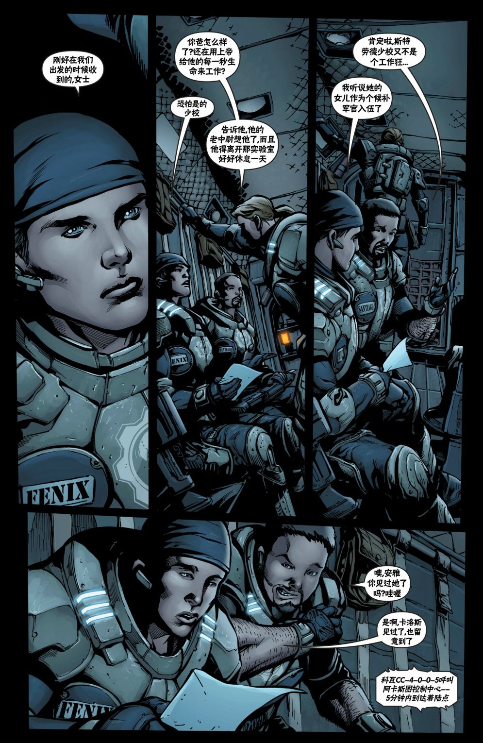 战争机器 17卷 第1页