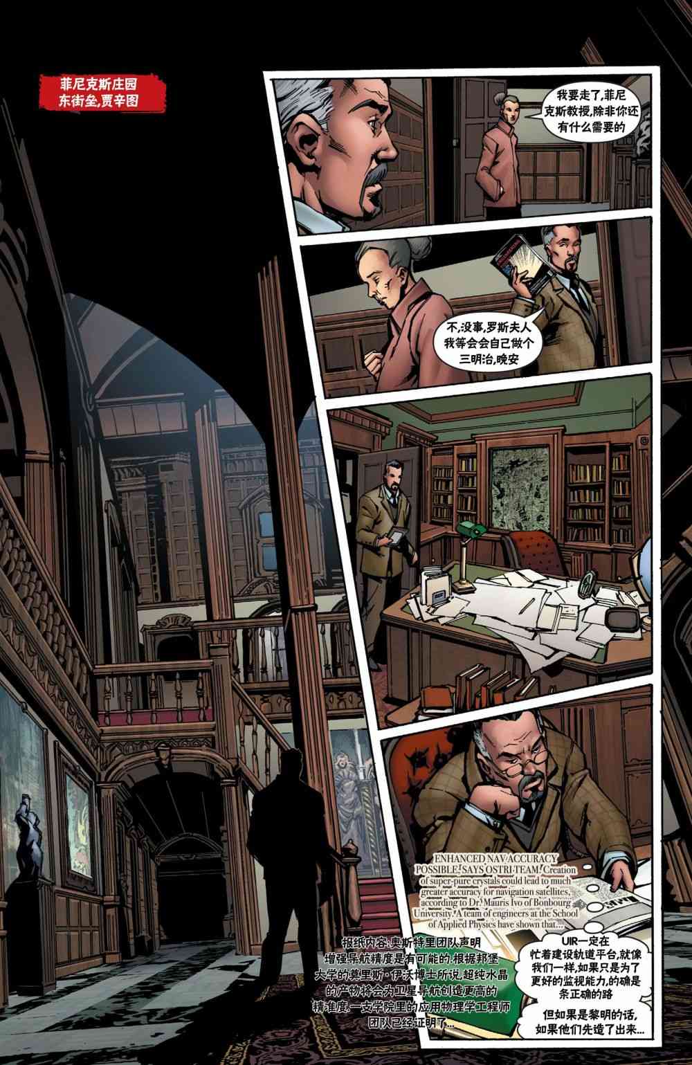 战争机器 17卷 第12页