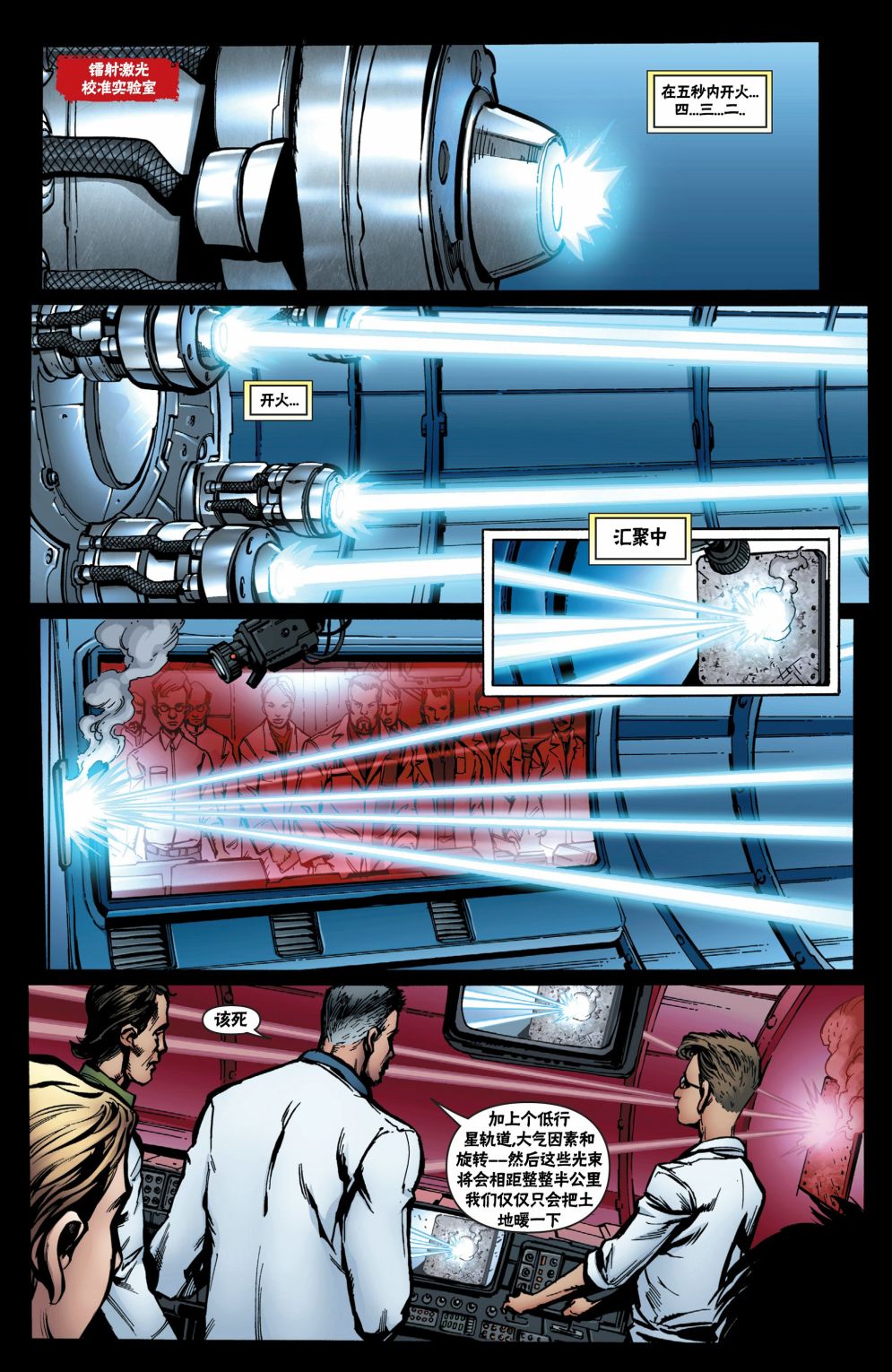 战争机器 17卷 第15页