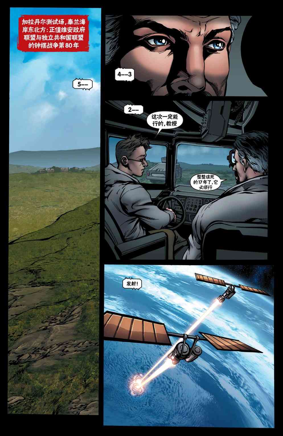 战争机器 18卷 第1页