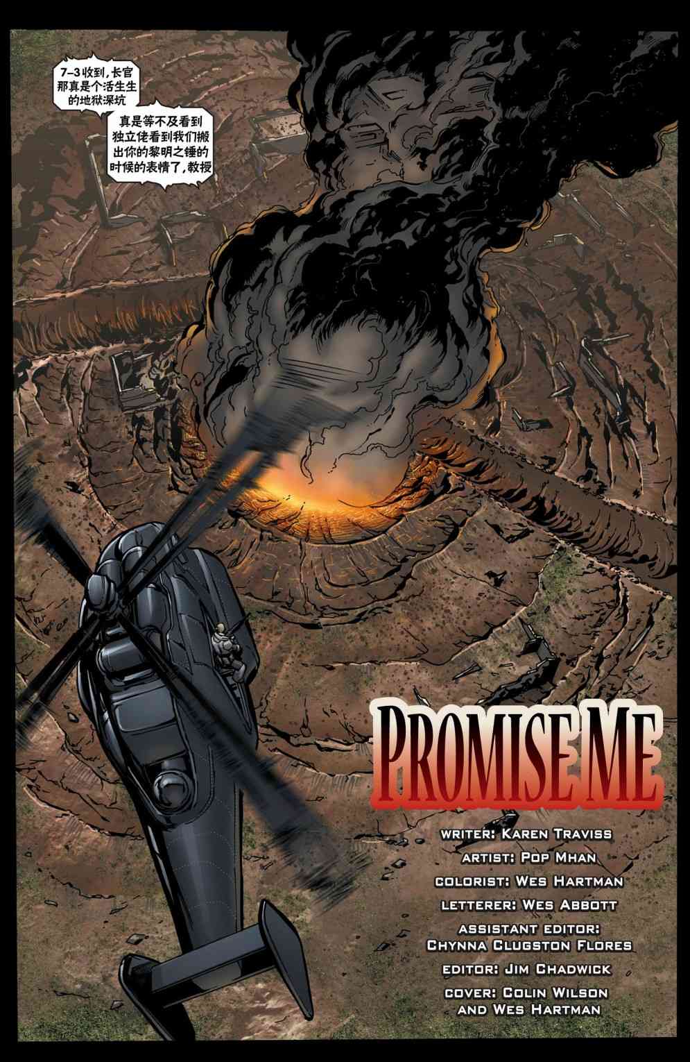 战争机器 18卷 第4页