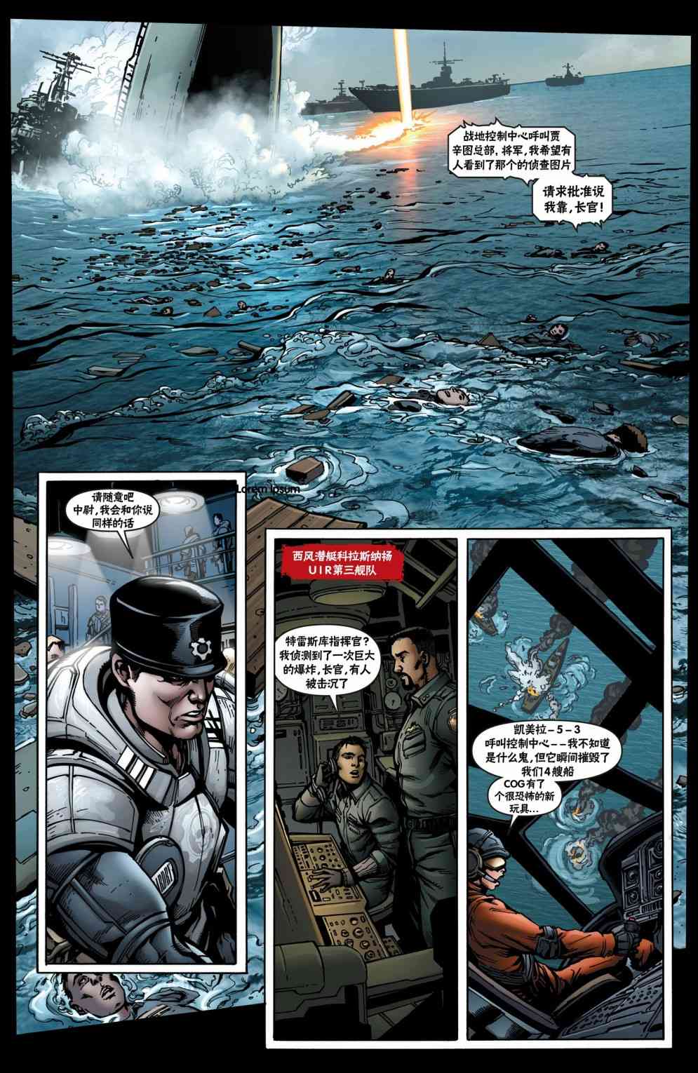 战争机器 18卷 第12页