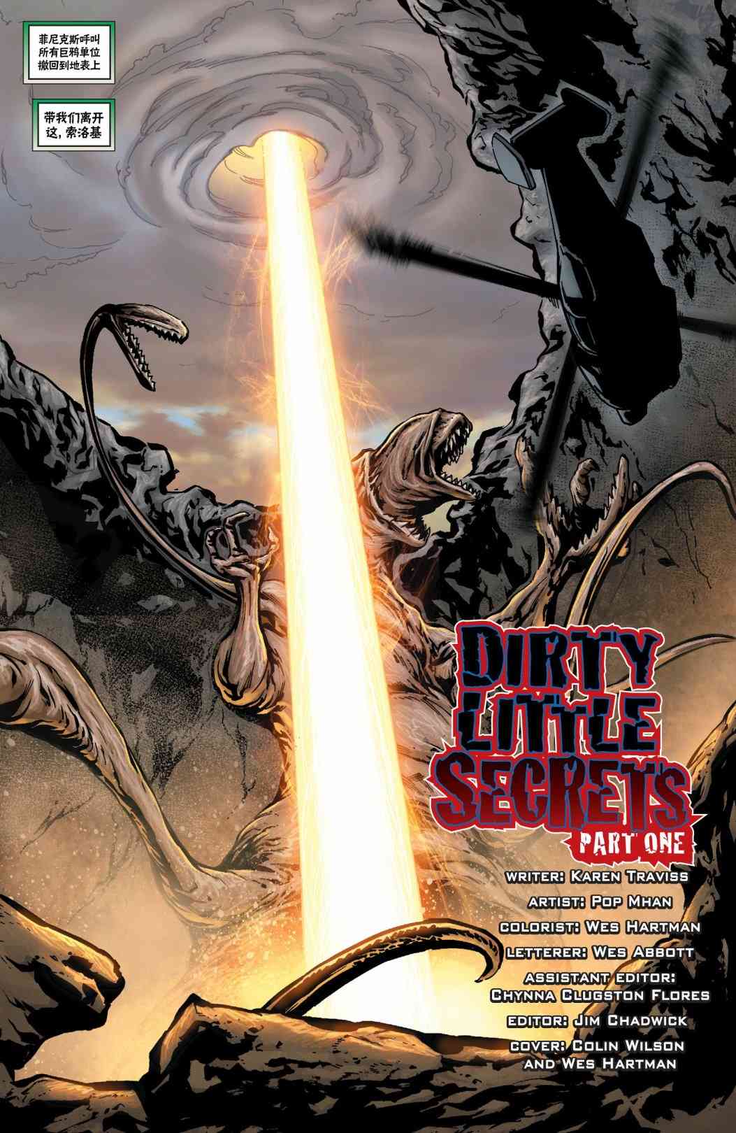 战争机器 19卷 第4页