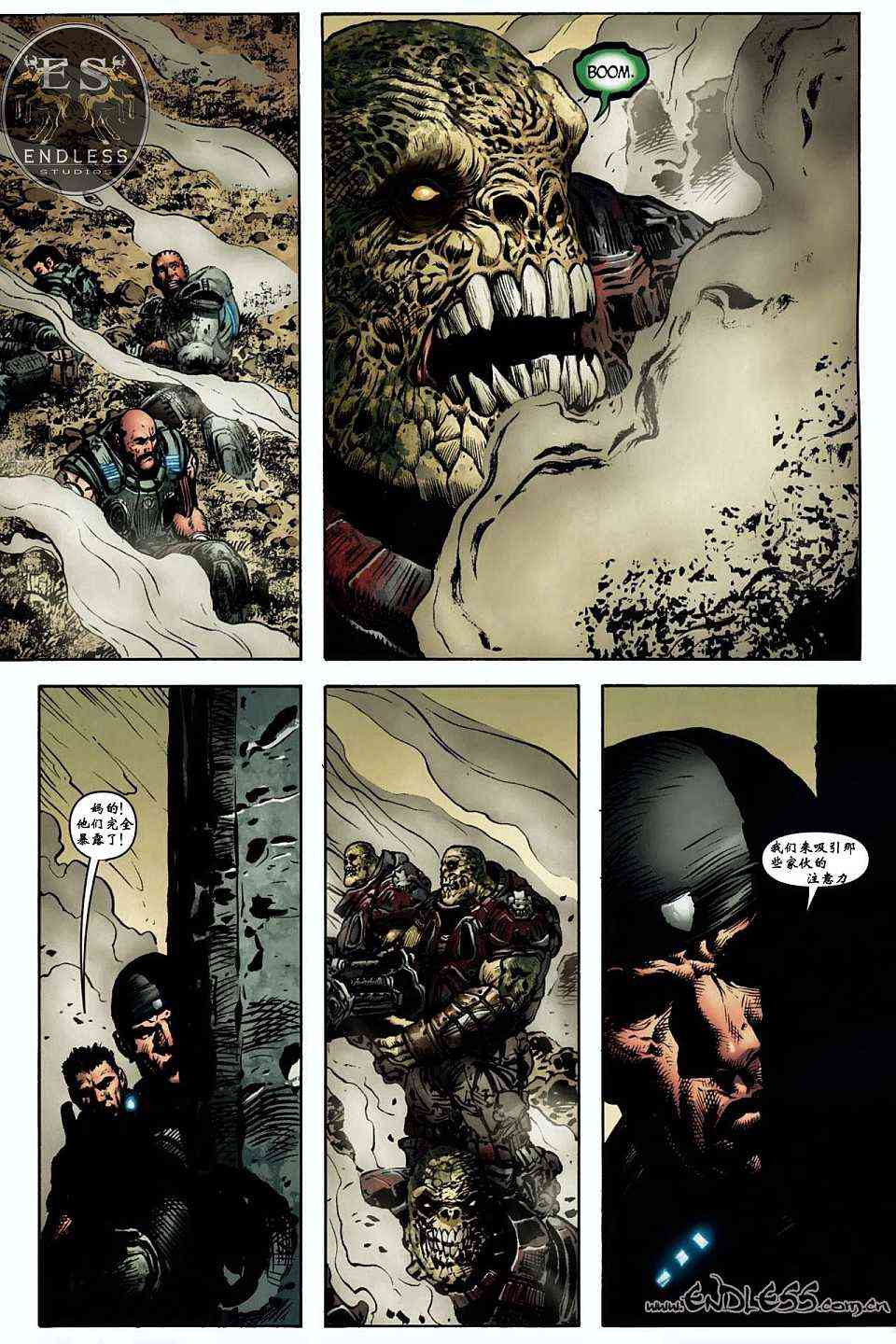 战争机器 2卷 第1页