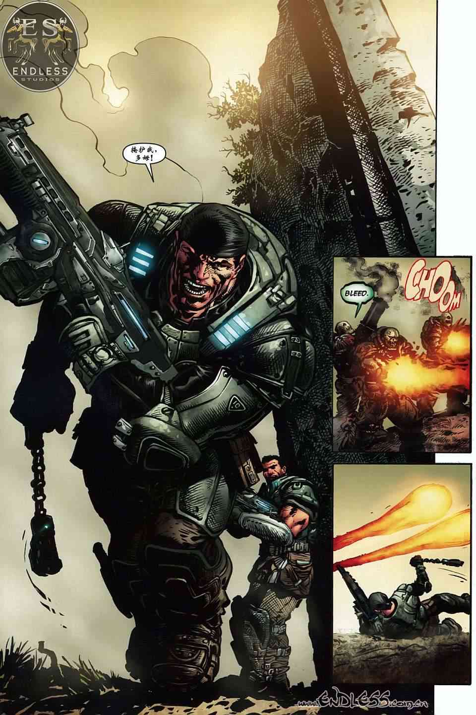 战争机器 2卷 第2页