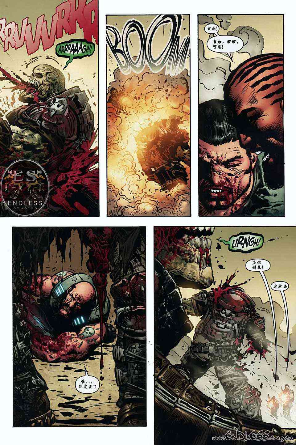 战争机器 2卷 第5页