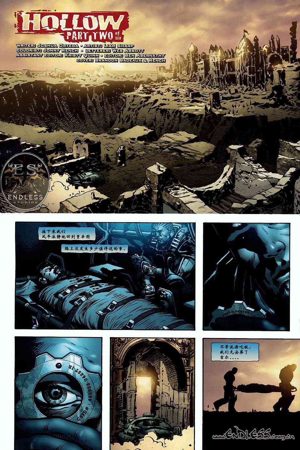 战争机器 2卷 第8页