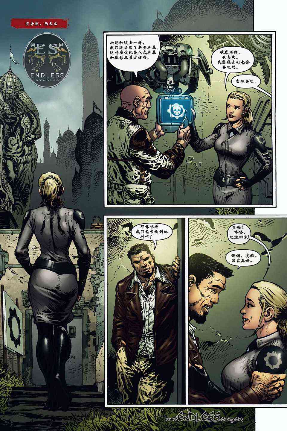 战争机器 2卷 第10页