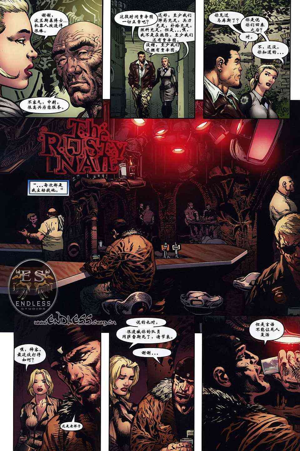 战争机器 2卷 第11页