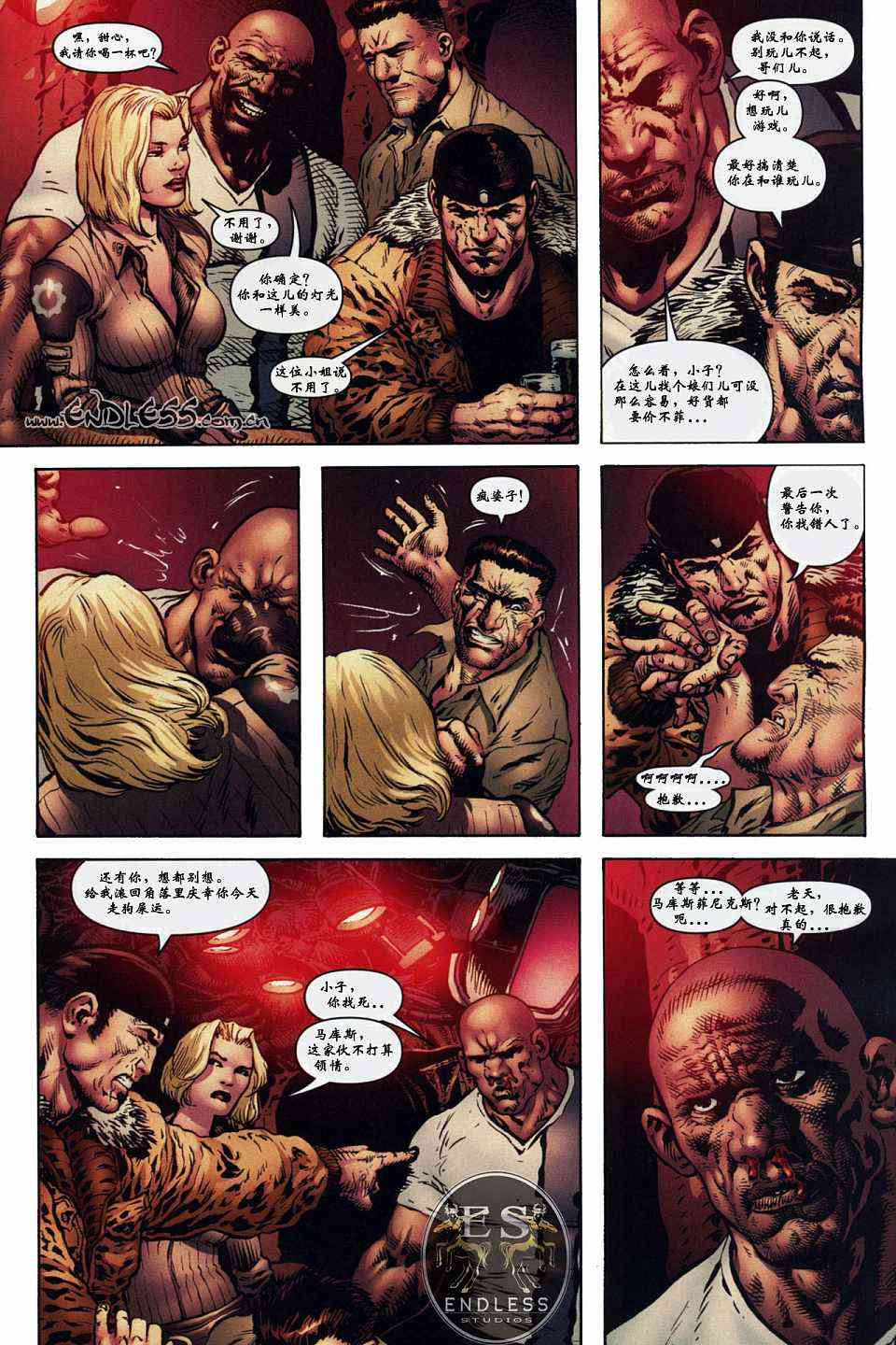 战争机器 2卷 第12页