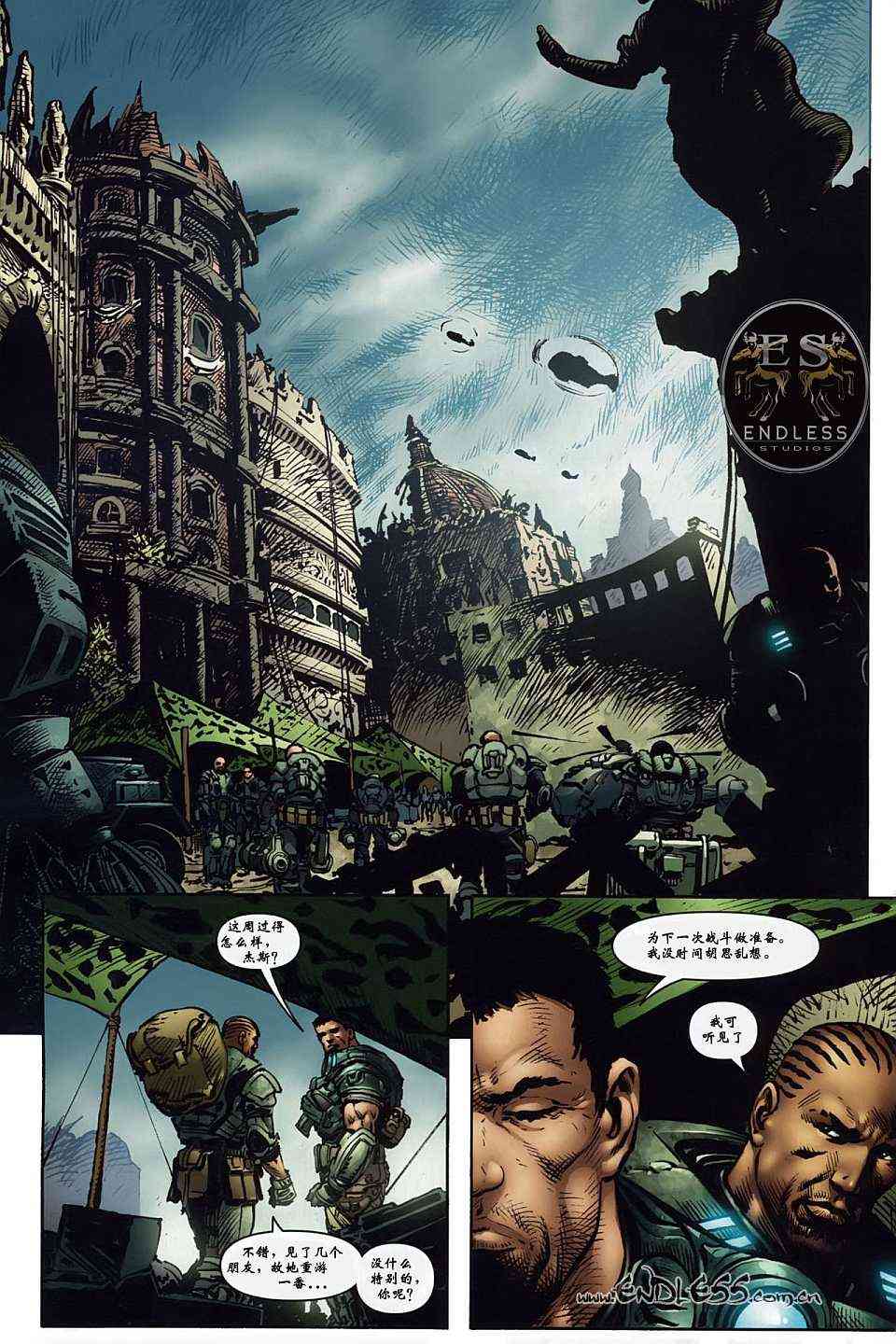 战争机器 2卷 第15页