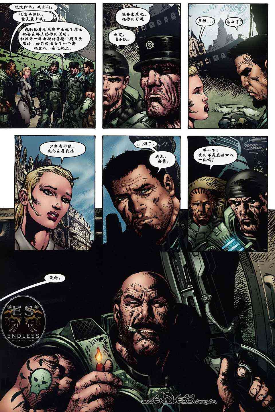 战争机器 2卷 第16页