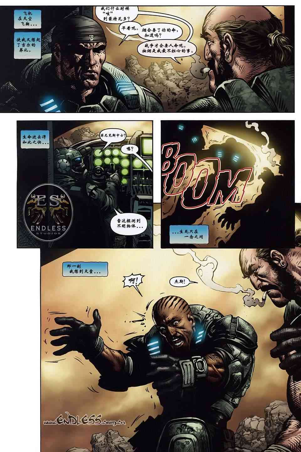 战争机器 2卷 第18页