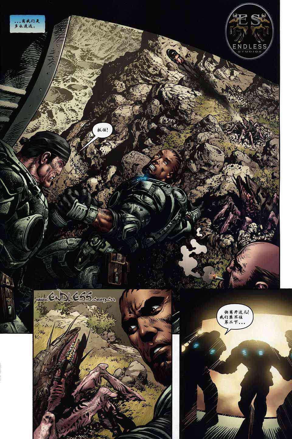 战争机器 2卷 第19页