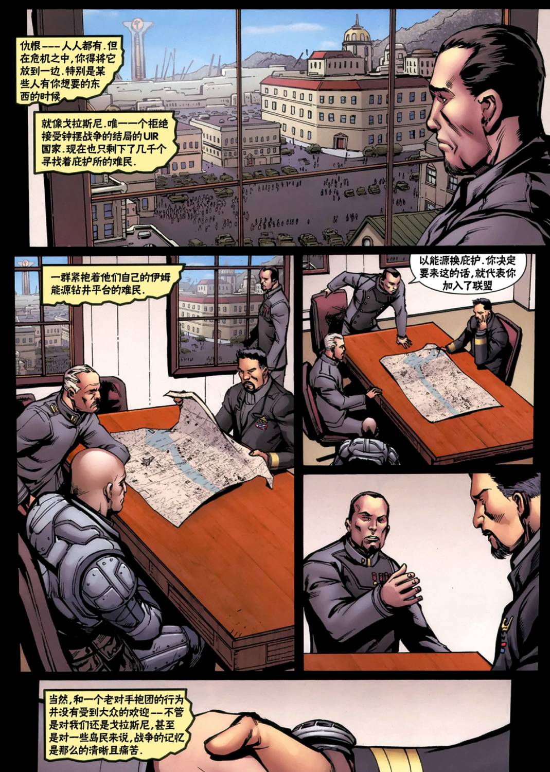 战争机器 20卷 第4页