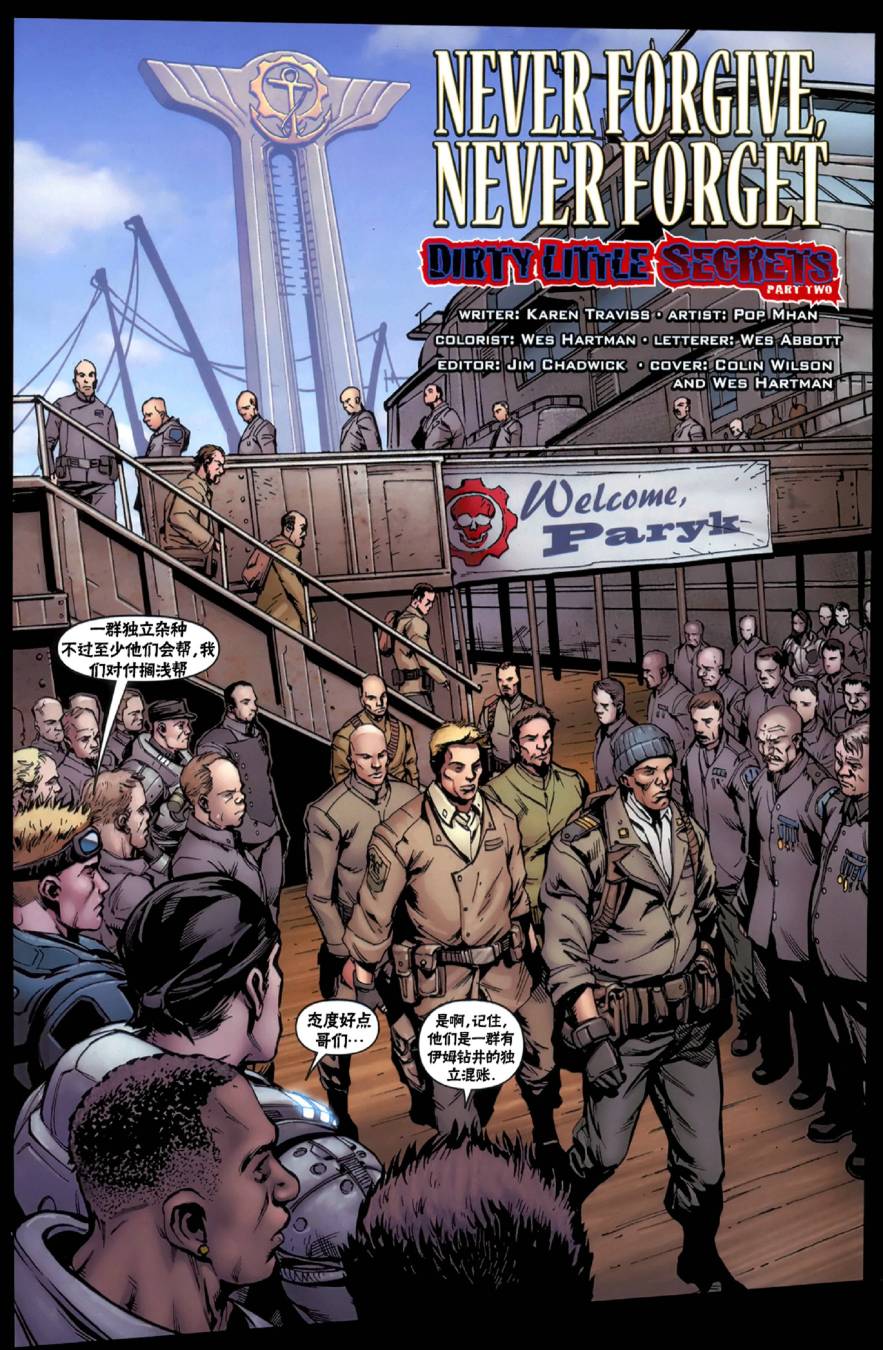 战争机器 20卷 第5页