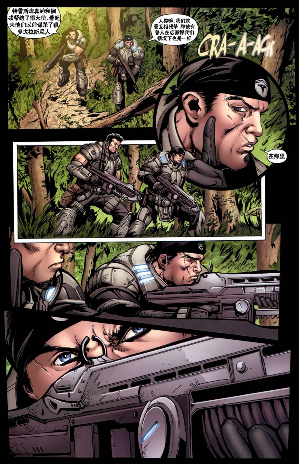 战争机器 20卷 第8页