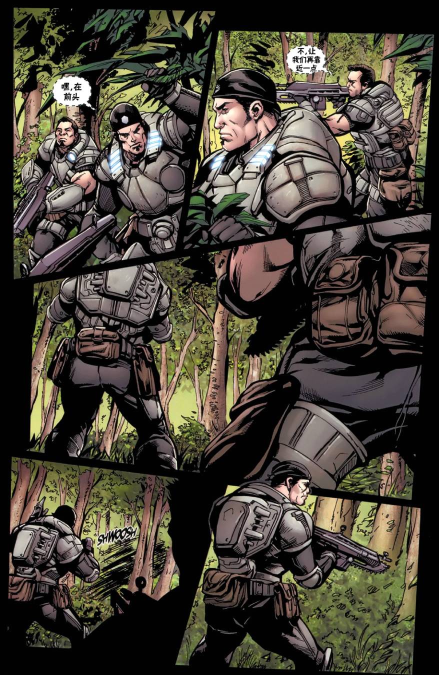 战争机器 20卷 第10页