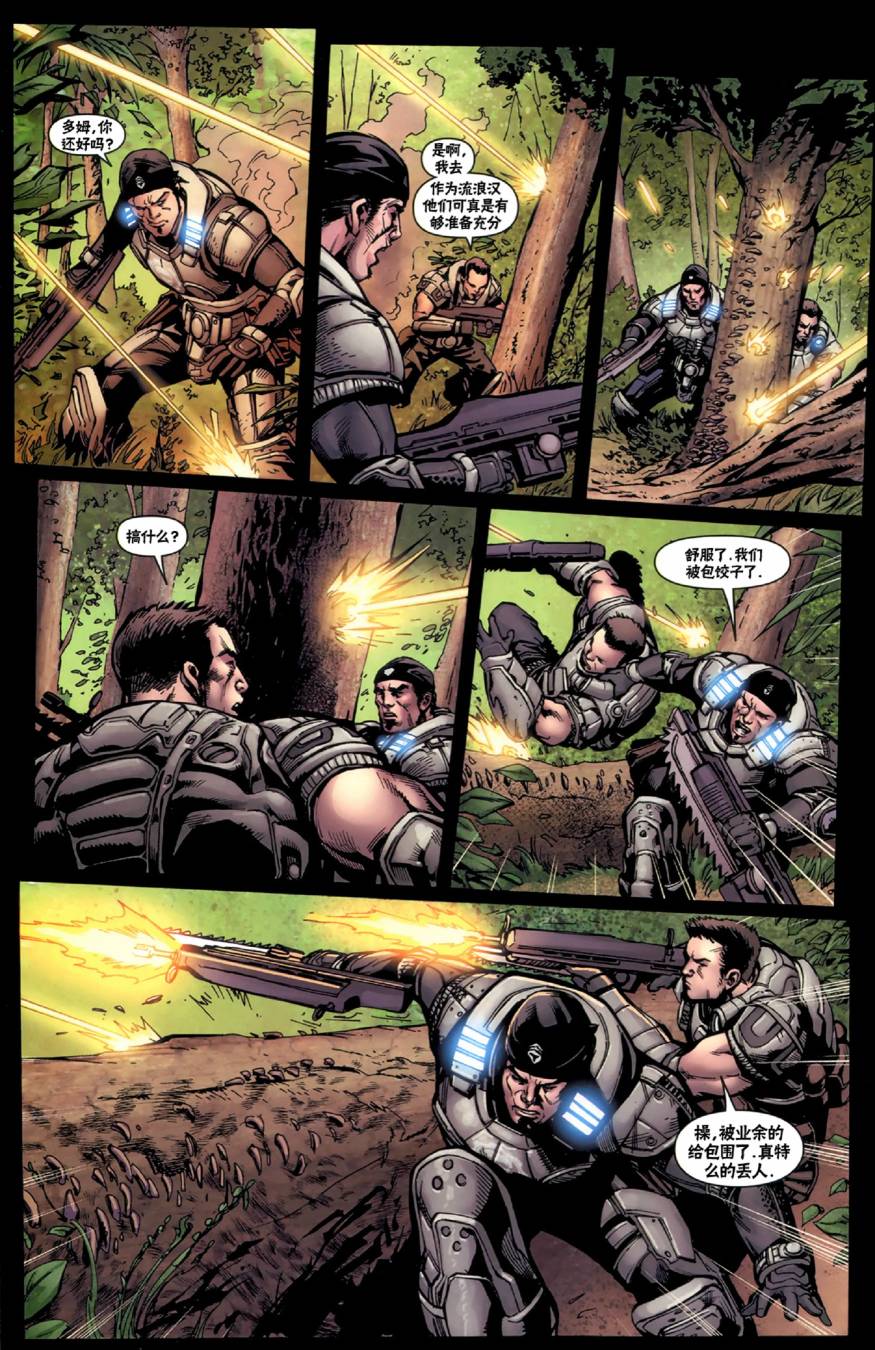 战争机器 20卷 第12页