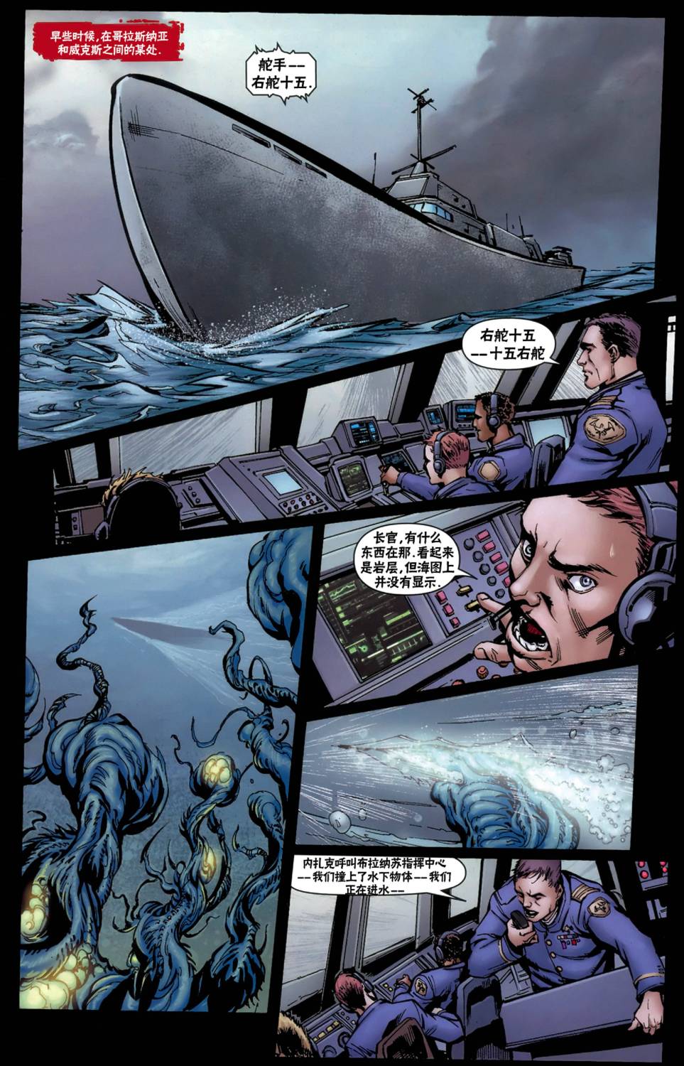 战争机器 20卷 第18页