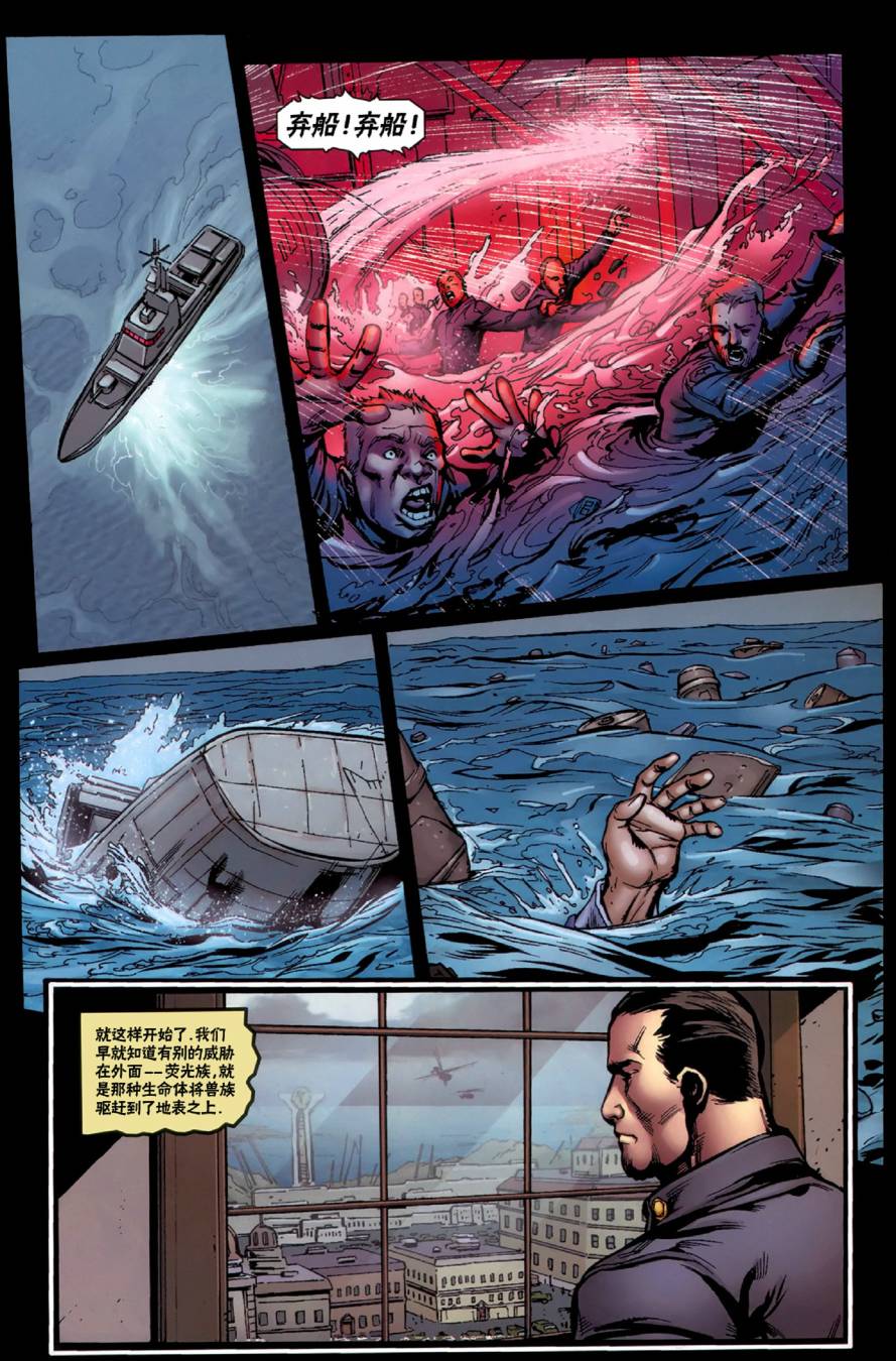 战争机器 20卷 第19页