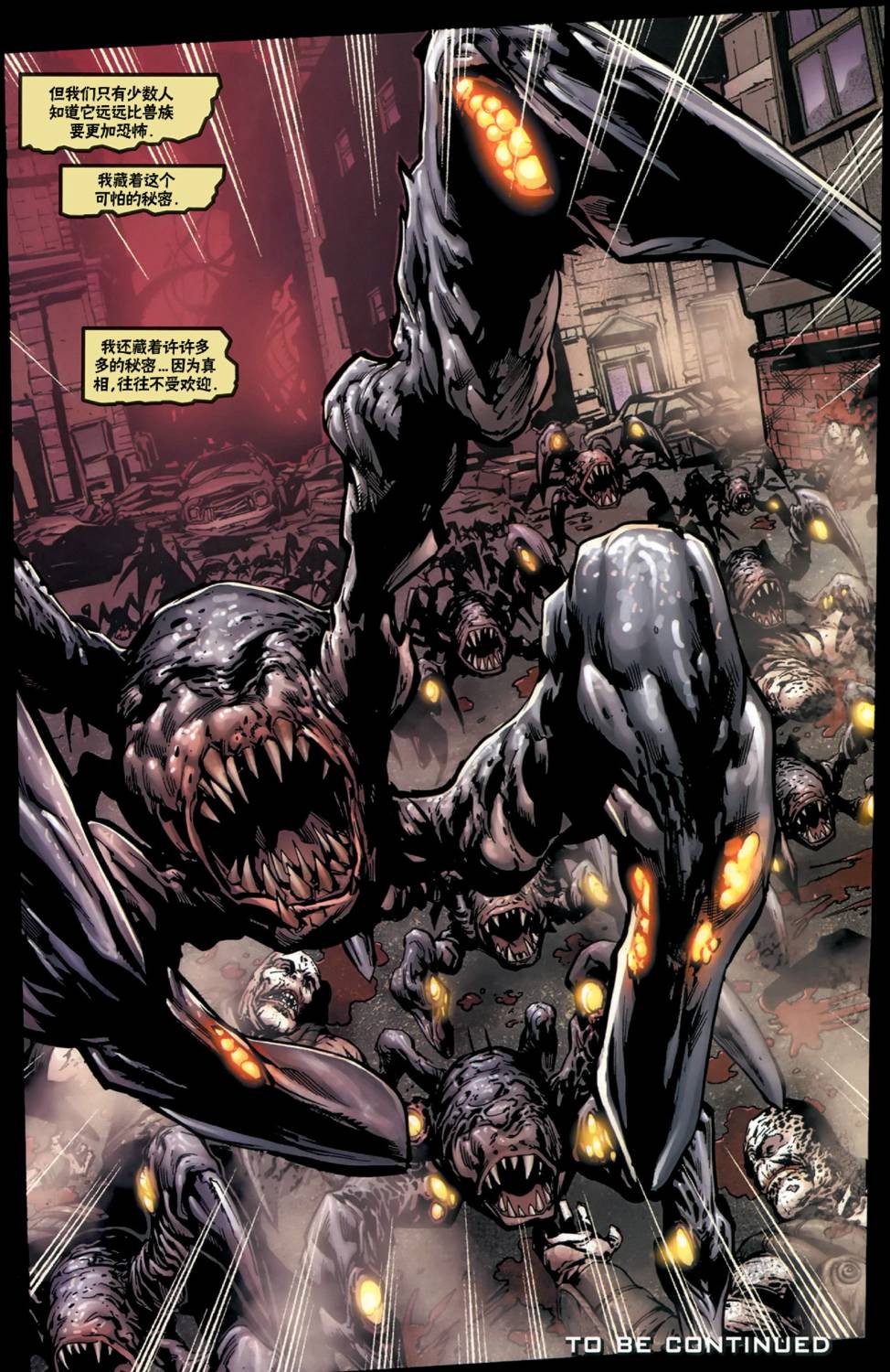 战争机器 20卷 第20页