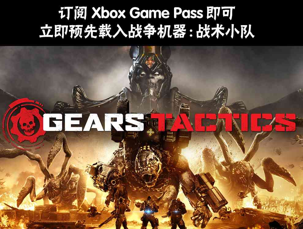 战争机器 21卷 第21页