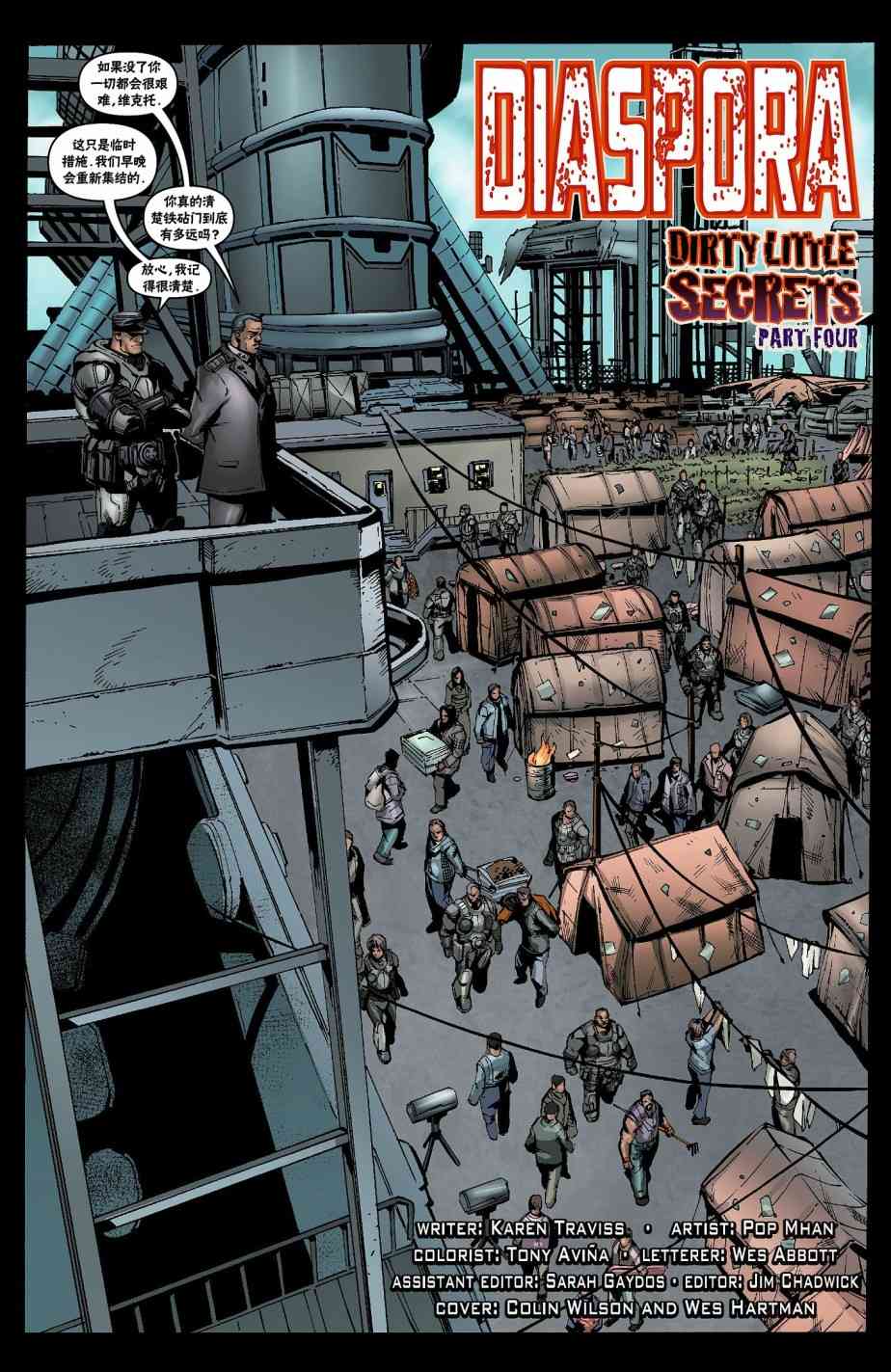 战争机器 22卷 第2页