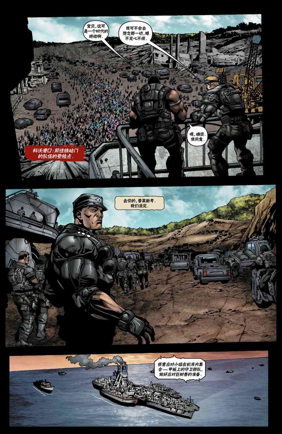 战争机器 22卷 第3页
