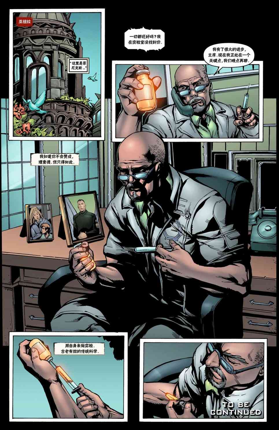 战争机器 22卷 第20页