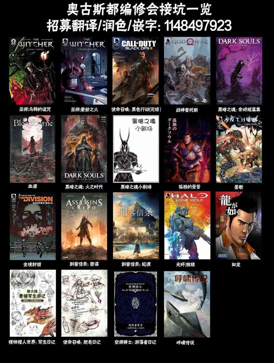 战争机器 22卷 第23页