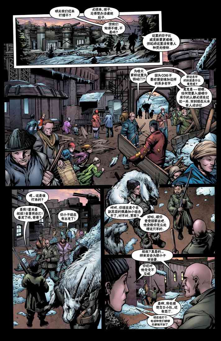 战争机器 23卷 第3页