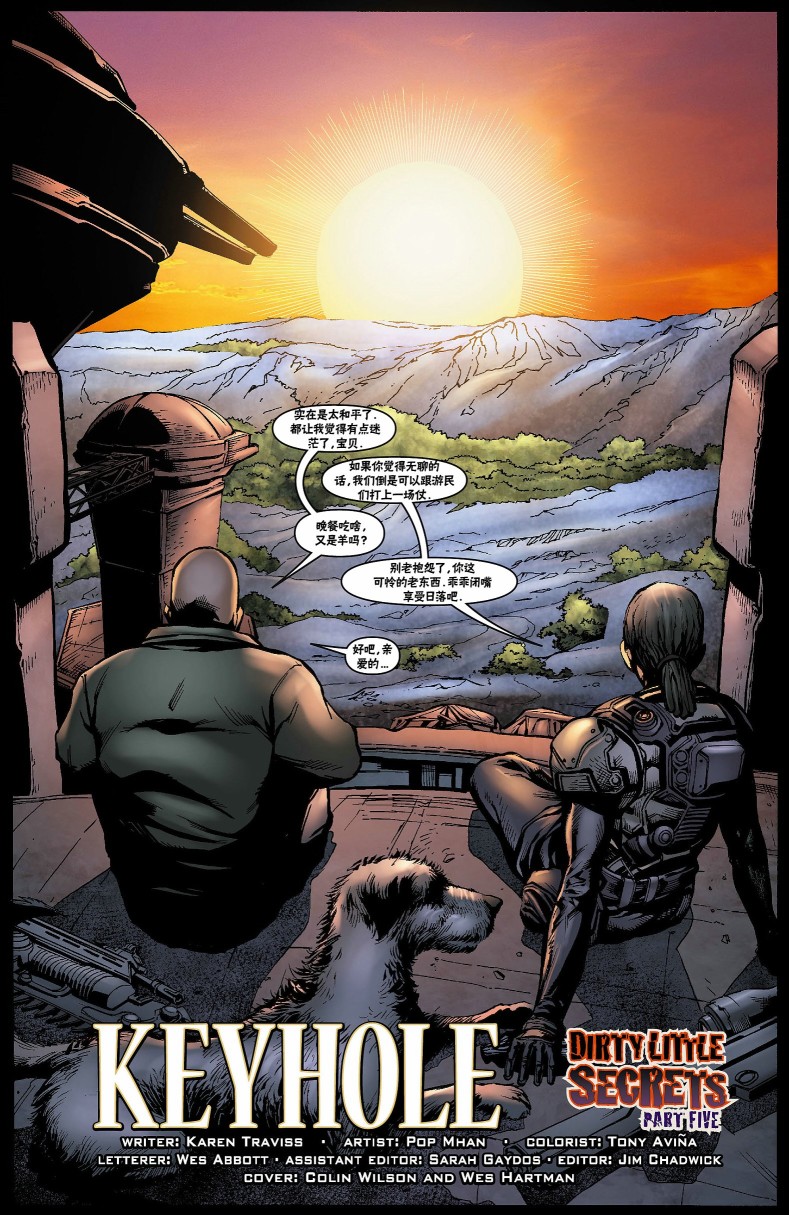 战争机器 23卷 第4页