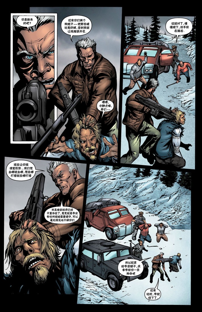 战争机器 23卷 第8页