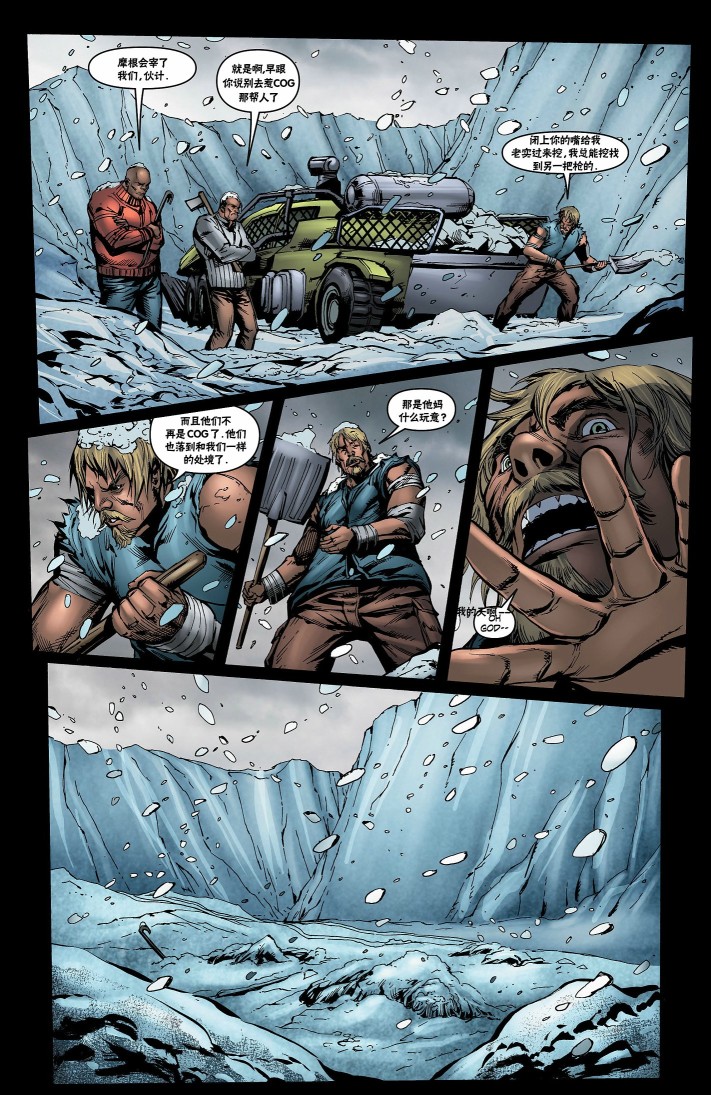 战争机器 23卷 第12页