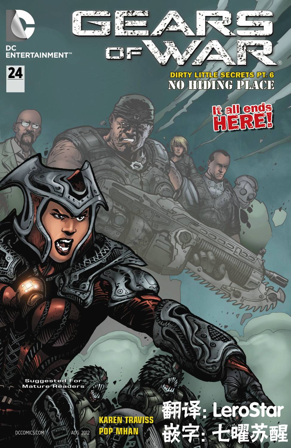 战争机器 24卷 第0页