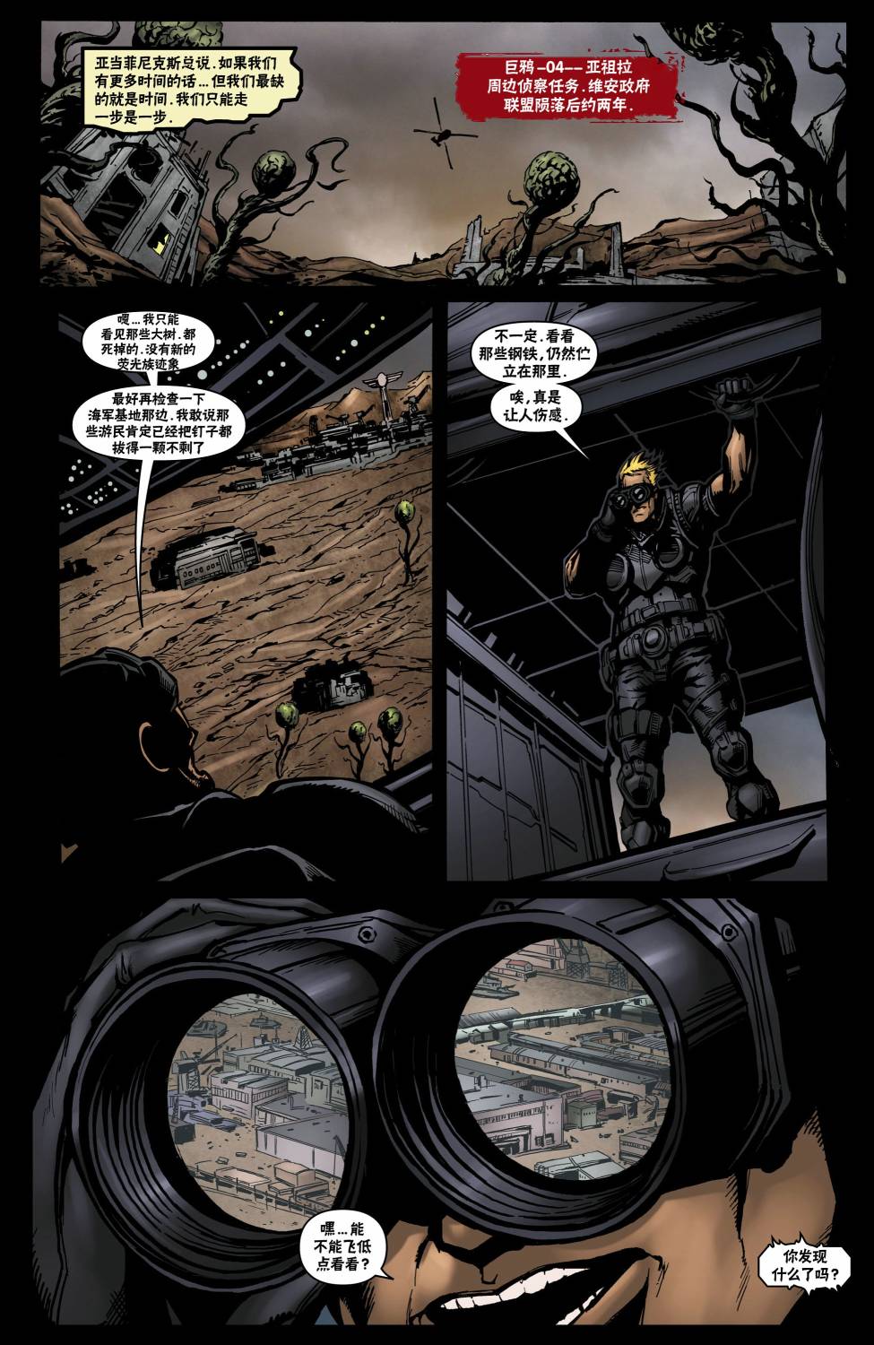 战争机器 24卷 第1页