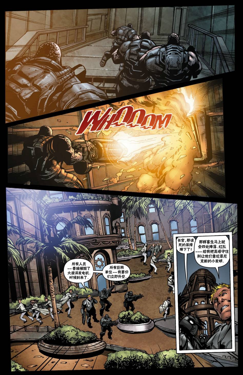 战争机器 24卷 第12页