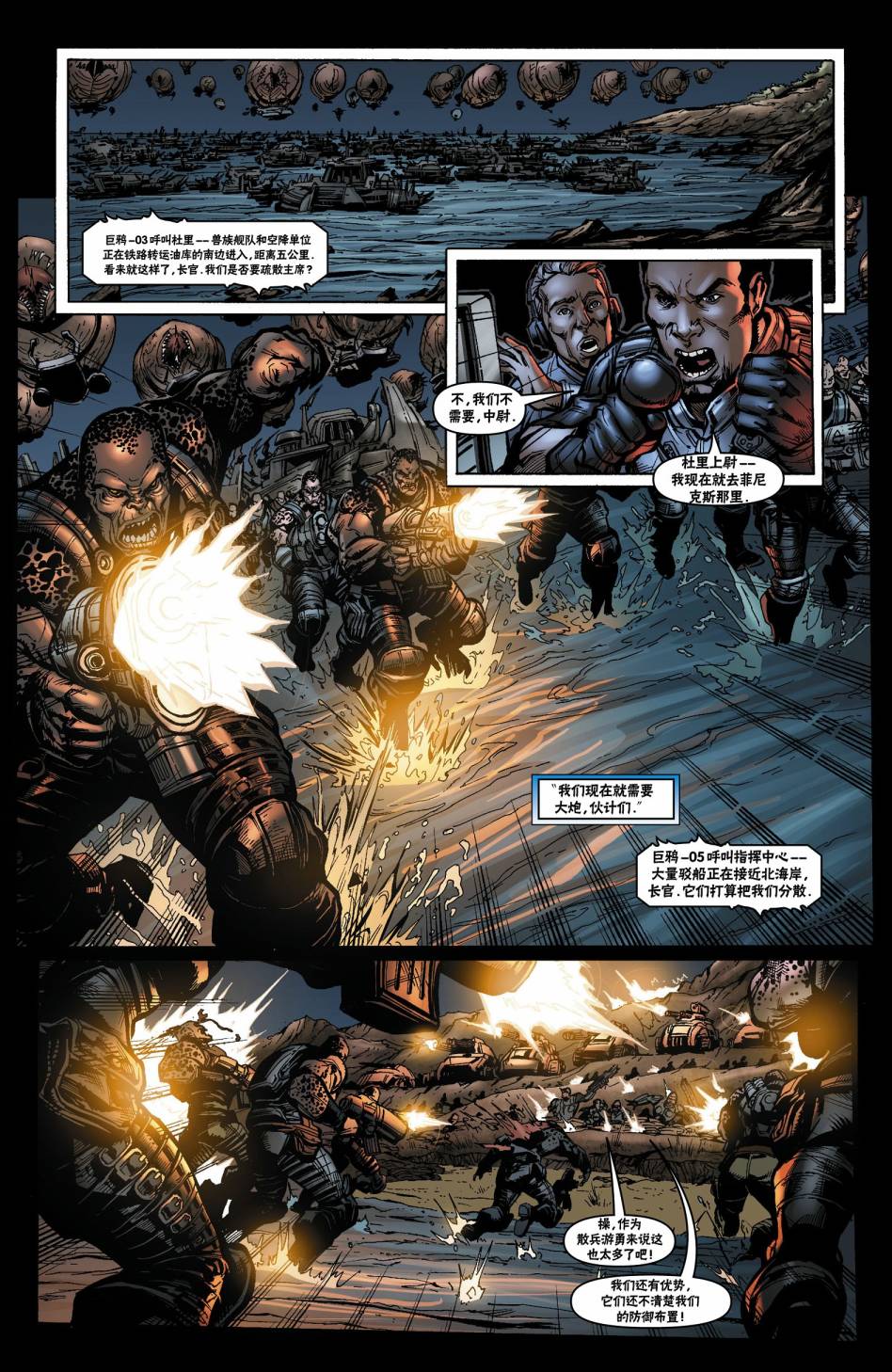 战争机器 24卷 第13页