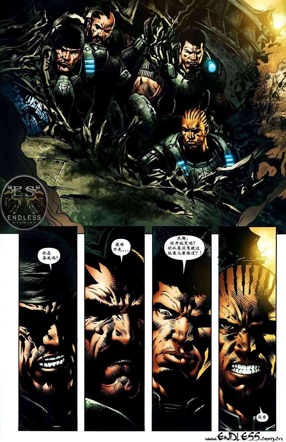 战争机器 3卷 第2页