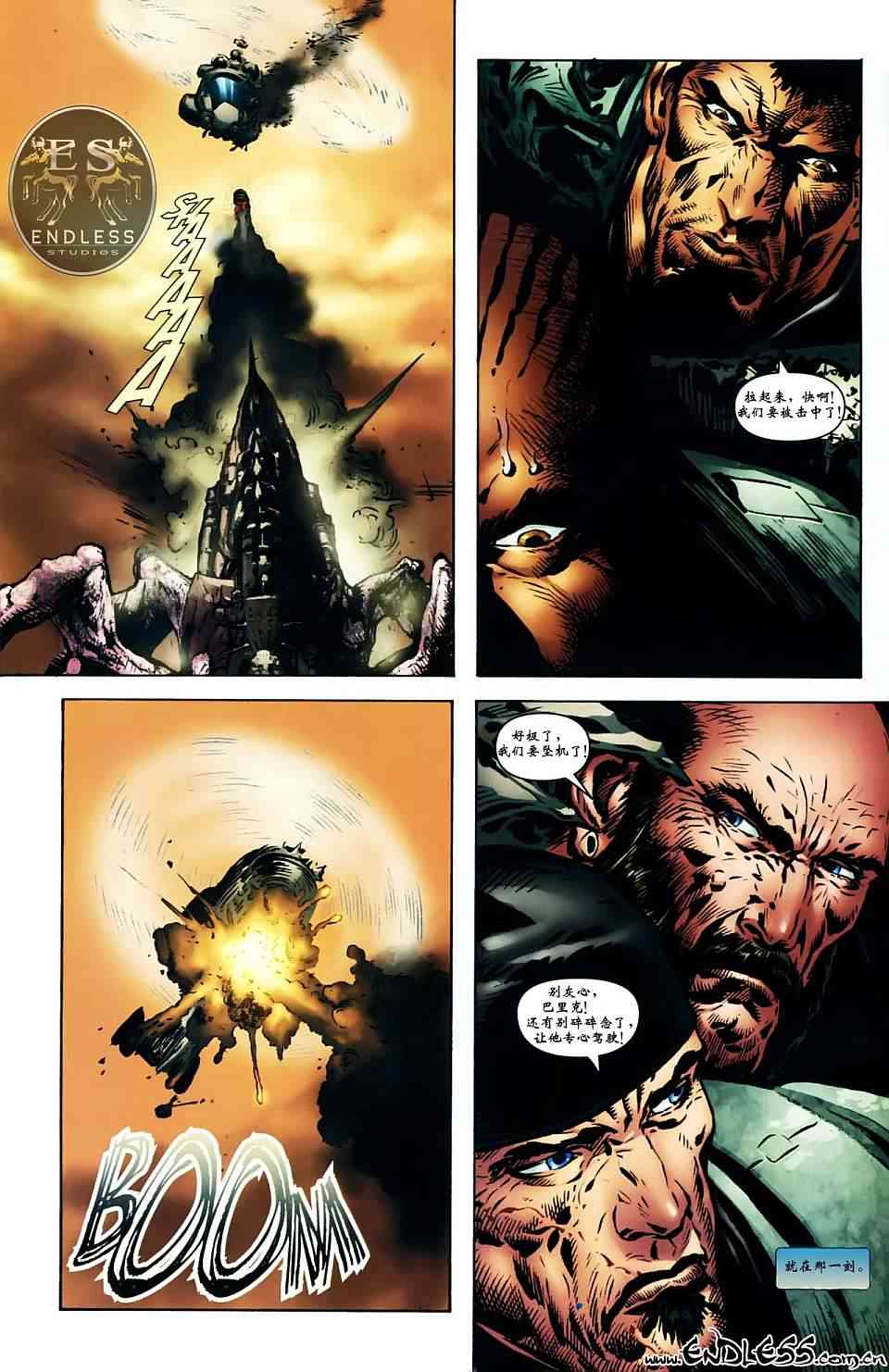 战争机器 3卷 第4页