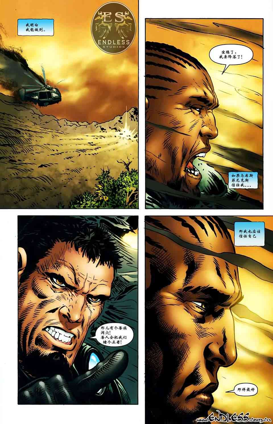 战争机器 3卷 第5页