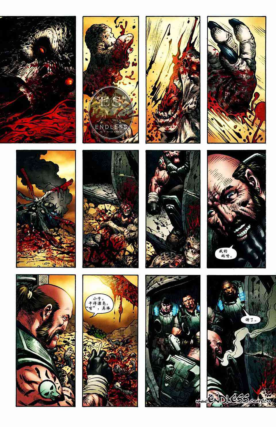 战争机器 3卷 第7页