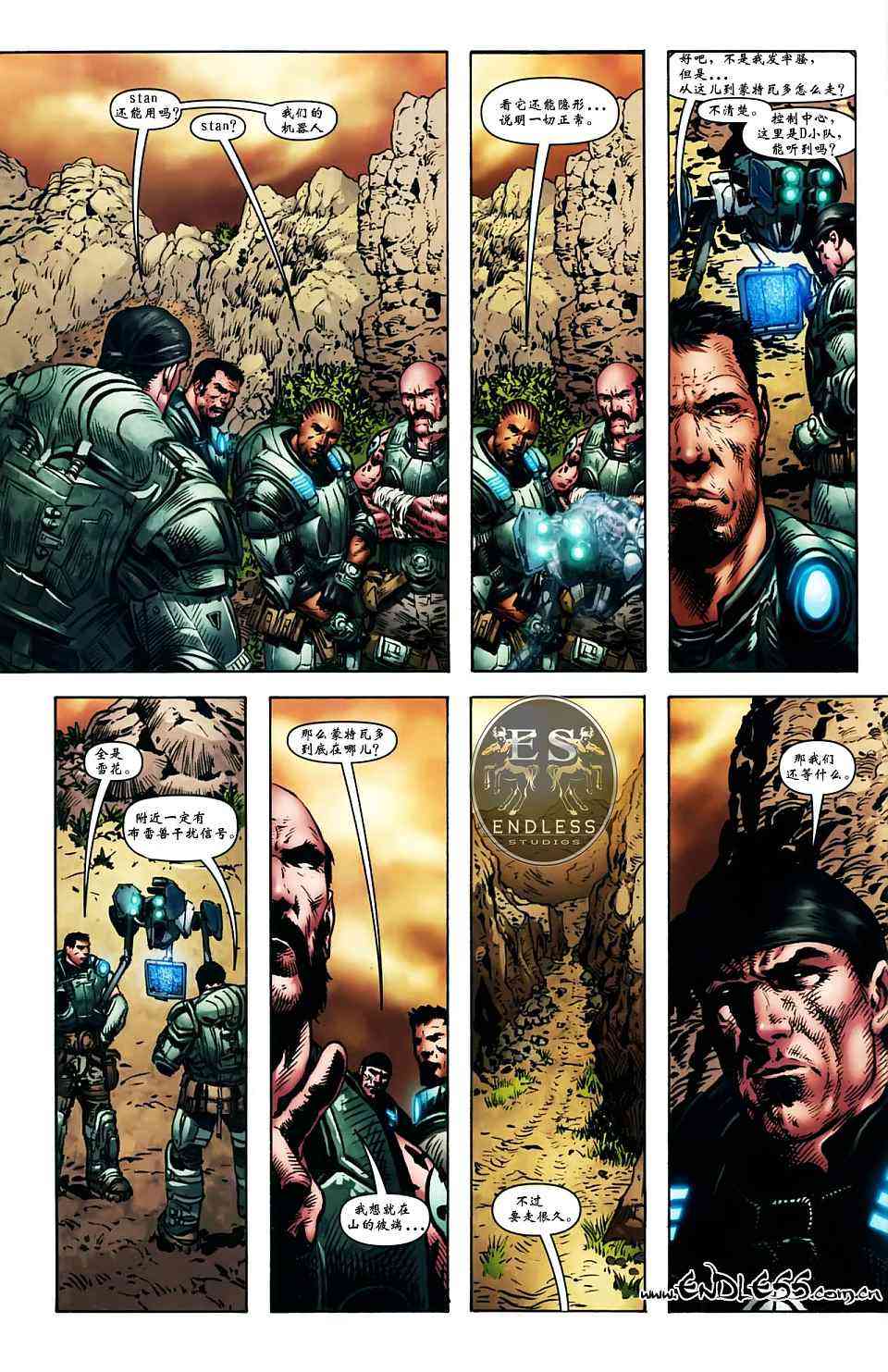 战争机器 3卷 第8页