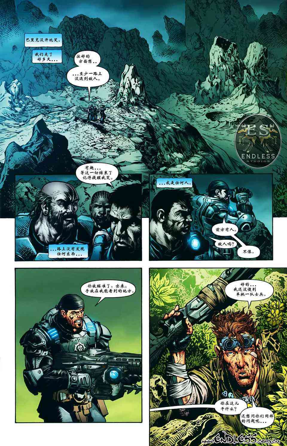 战争机器 3卷 第9页