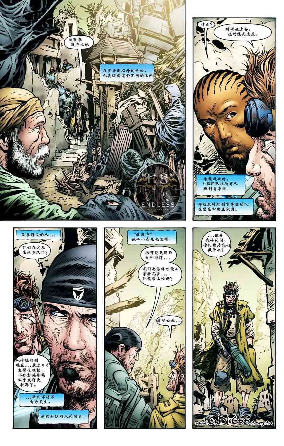 战争机器 3卷 第11页