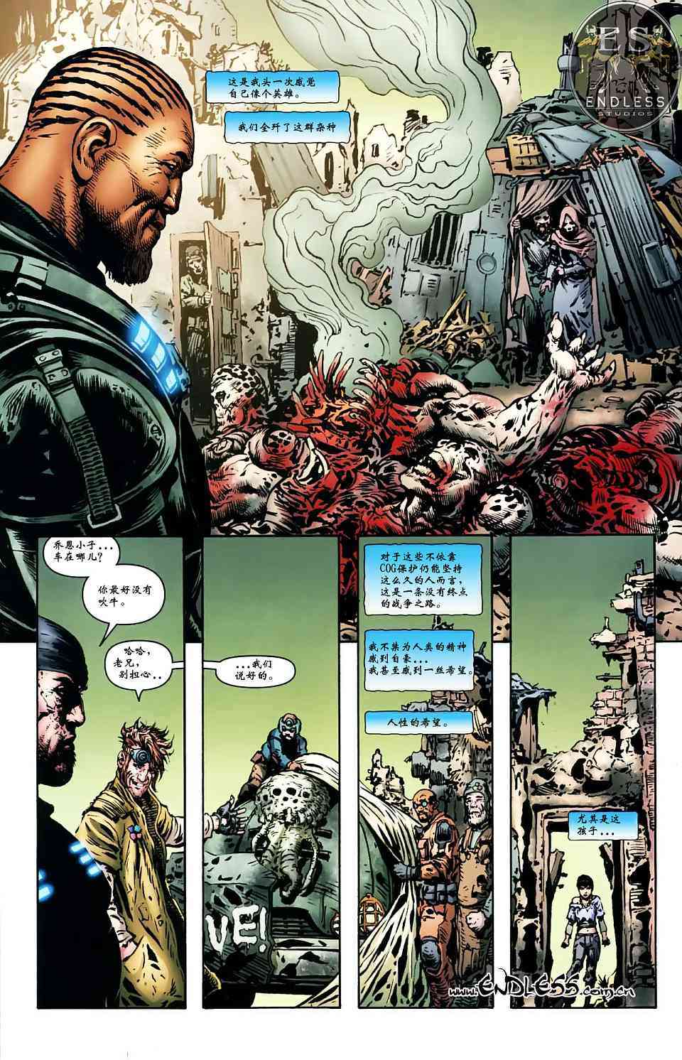 战争机器 3卷 第14页