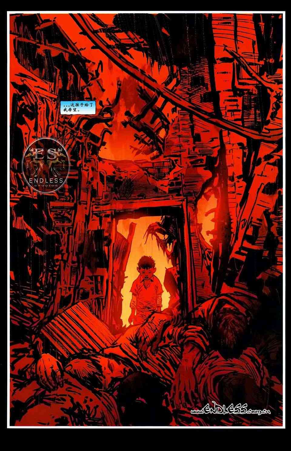 战争机器 3卷 第15页