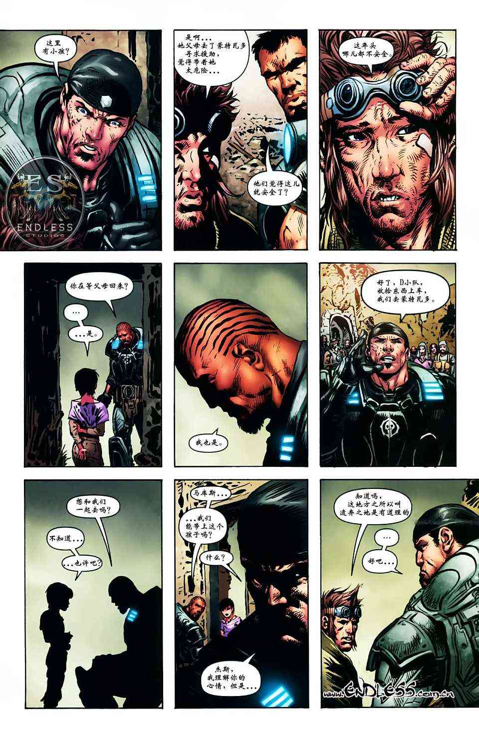 战争机器 3卷 第16页